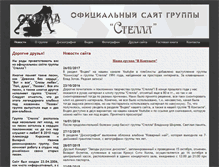Tablet Screenshot of group-stella.ru